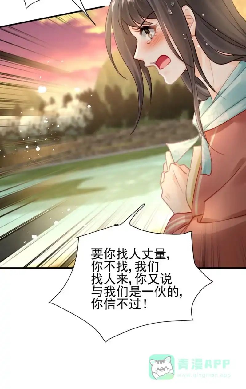 《神探双骄》美人救美 第46页