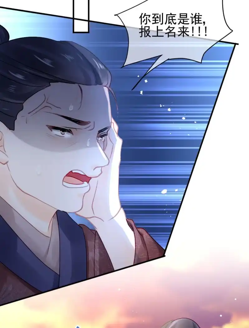 《神探双骄》美人救美 第34页