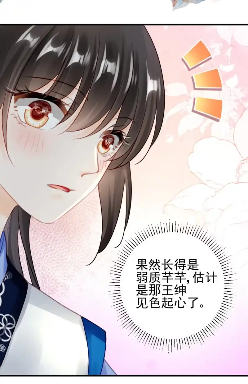 《神探双骄》美人救美 第19页