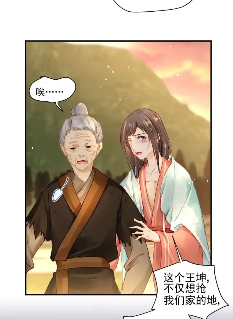 《神探双骄》美人救美 第27页