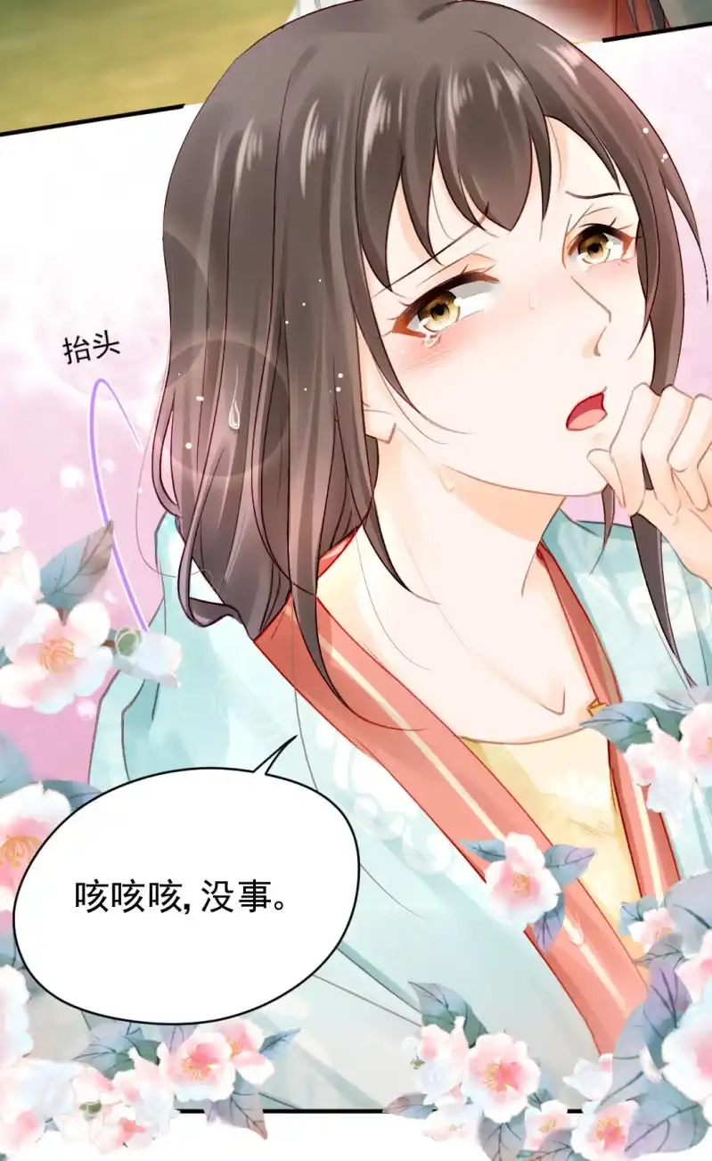 《神探双骄》美人救美 第18页