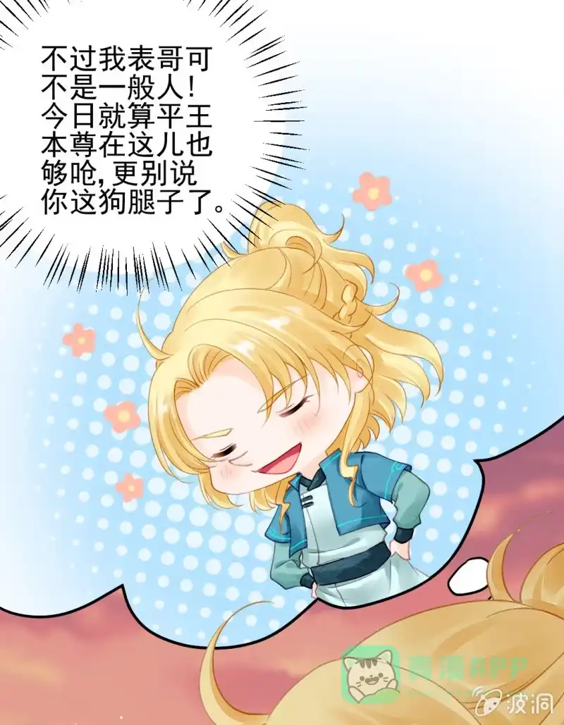 《神探双骄》美人救美 第41页