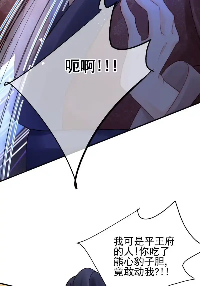 《神探双骄》美人救美 第15页