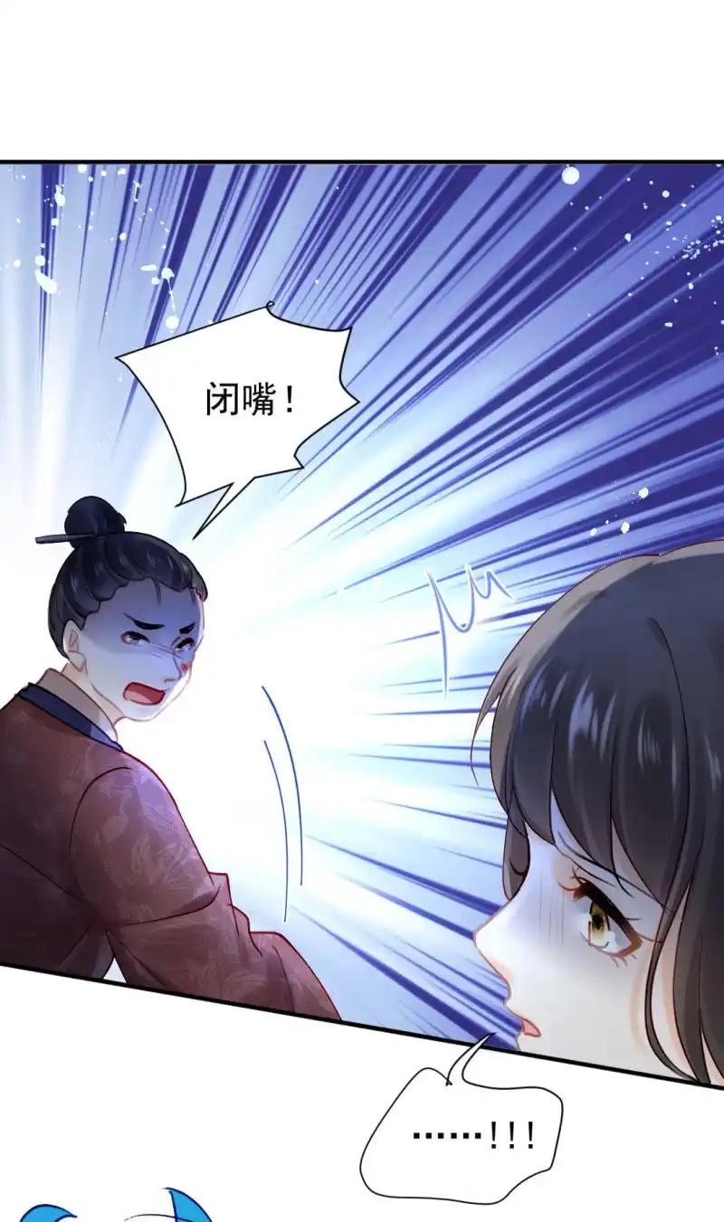 《神探双骄》美人救美 第47页