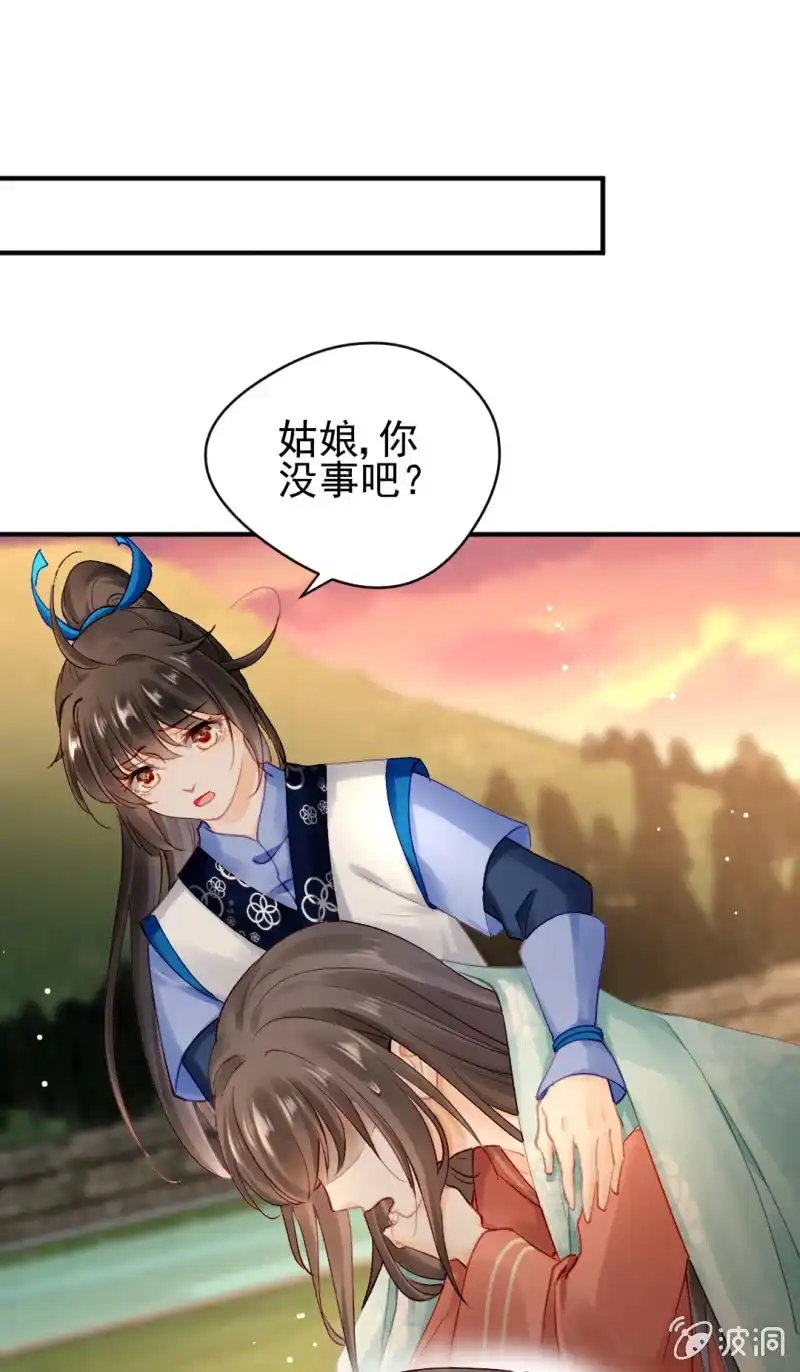 《神探双骄》美人救美 第17页
