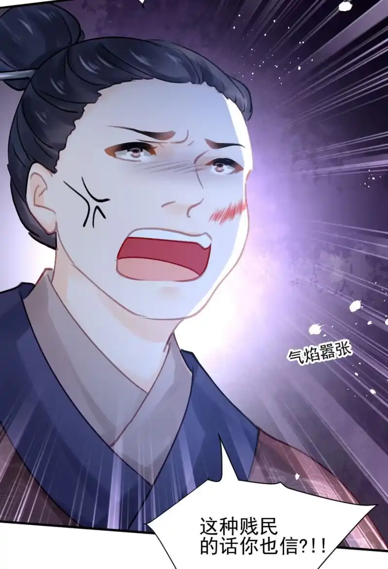 《神探双骄》美人救美 第43页