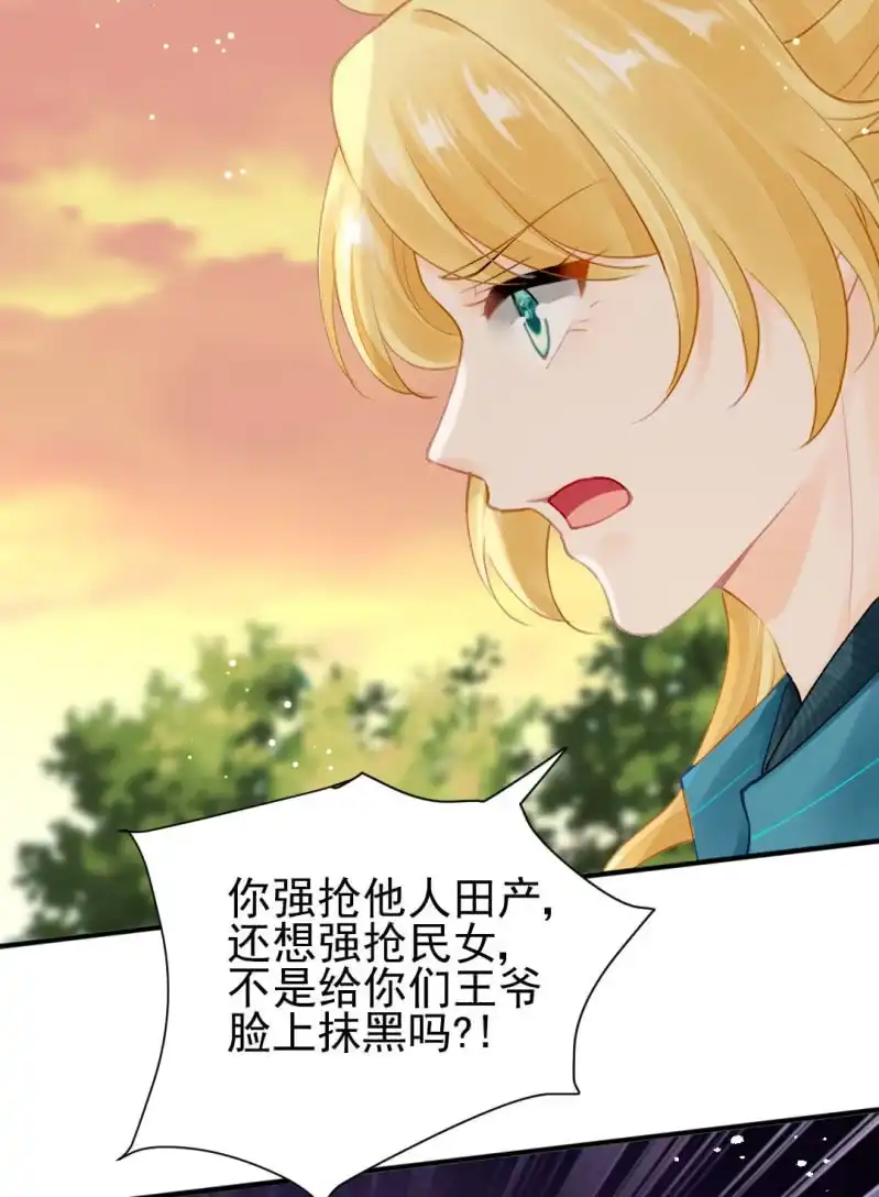 《神探双骄》美人救美 第42页