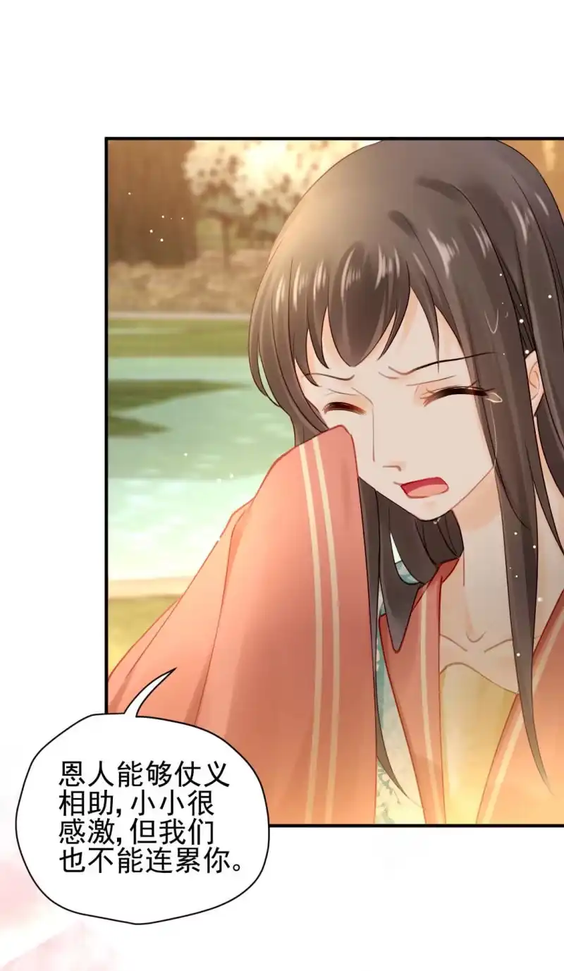《神探双骄》美人救美 第30页