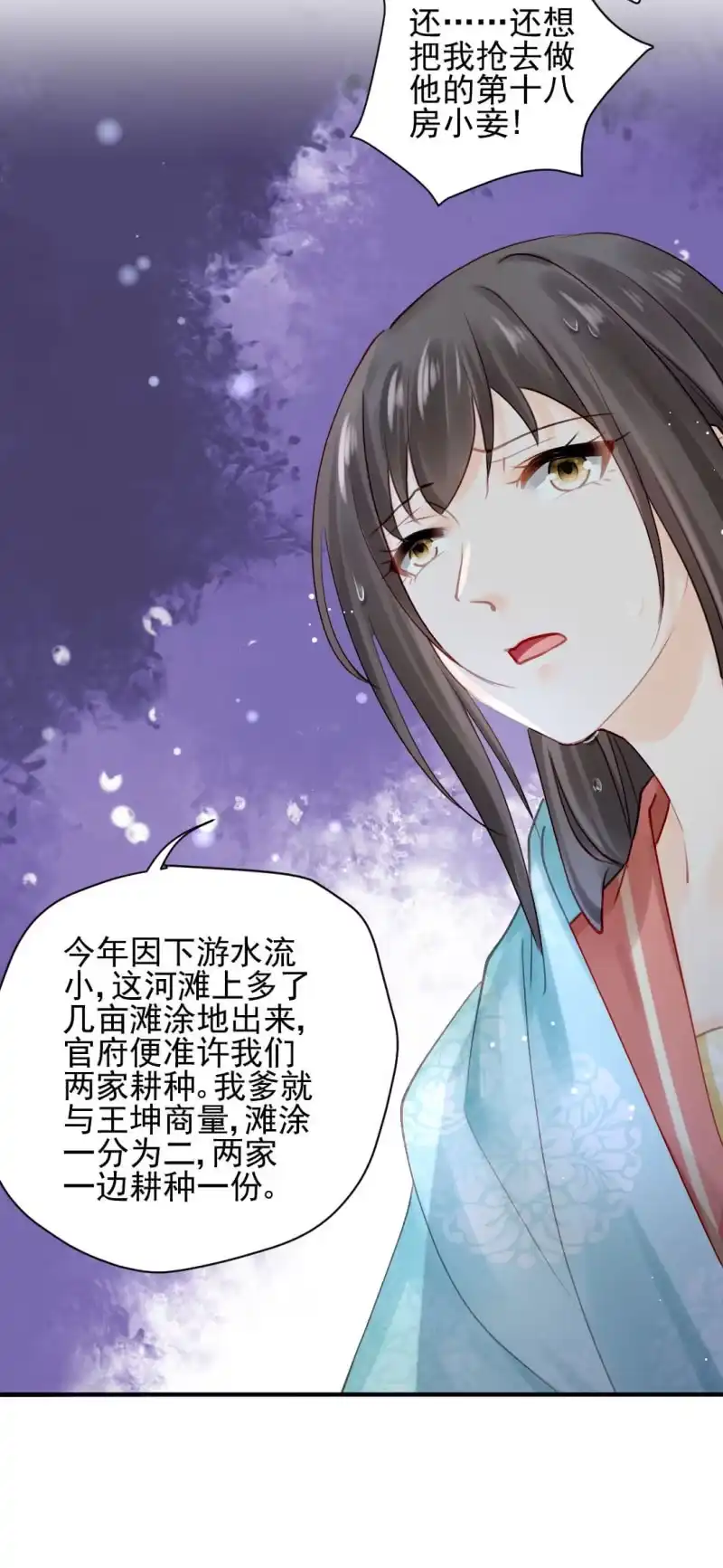 《神探双骄》美人救美 第28页