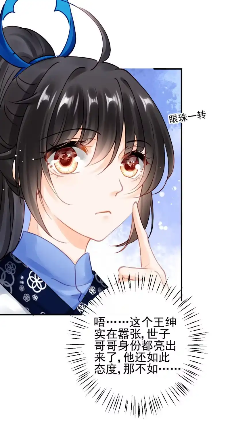 《神探双骄》美人救美 第48页
