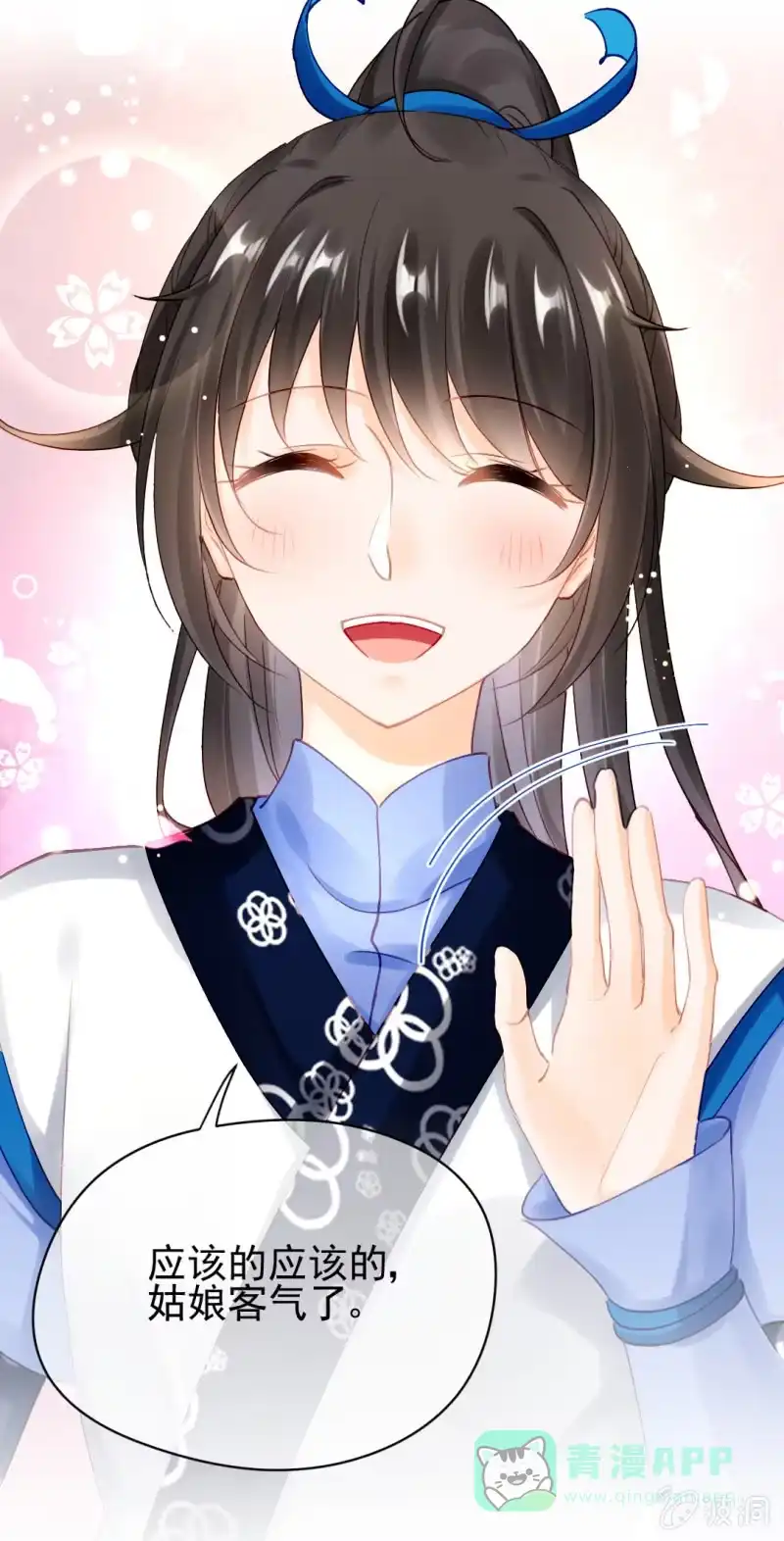 《神探双骄》美人救美 第21页