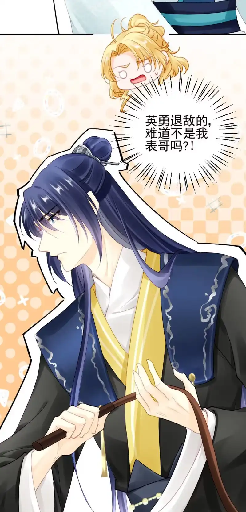 《神探双骄》美人救美 第24页