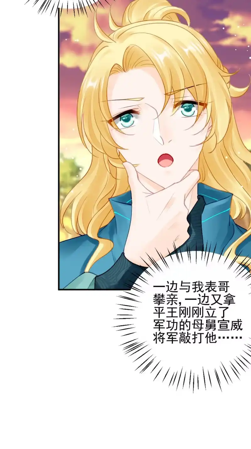《神探双骄》美人救美 第40页