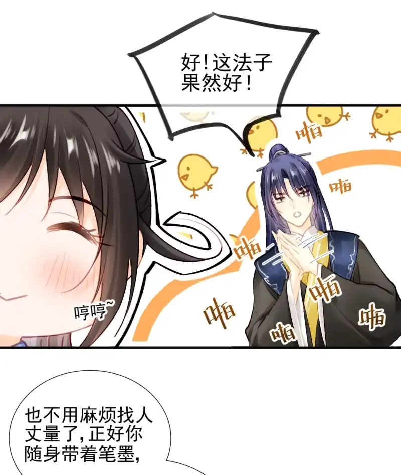 《神探双骄》开始你的表演 第14页