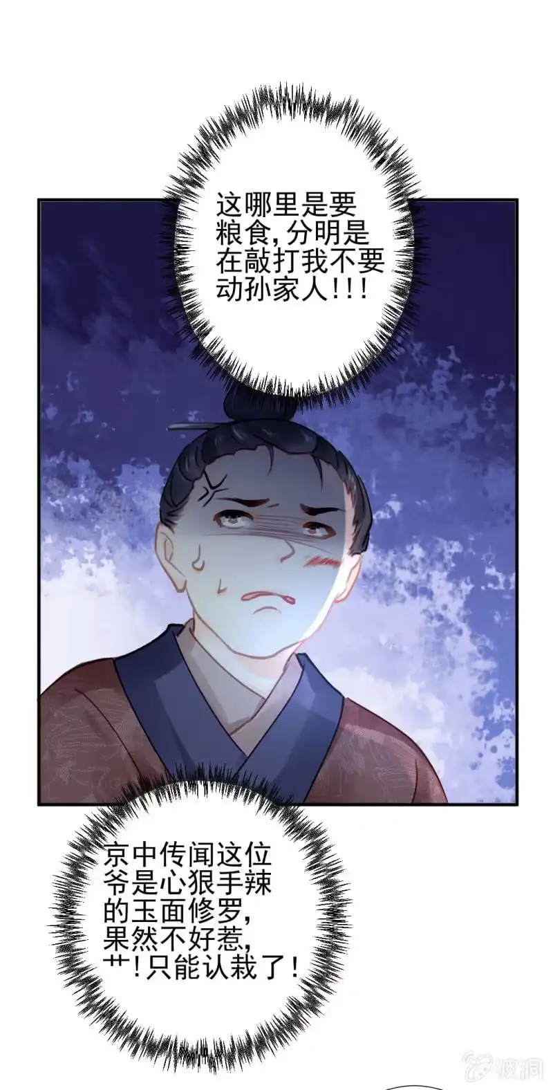《神探双骄》开始你的表演 第25页