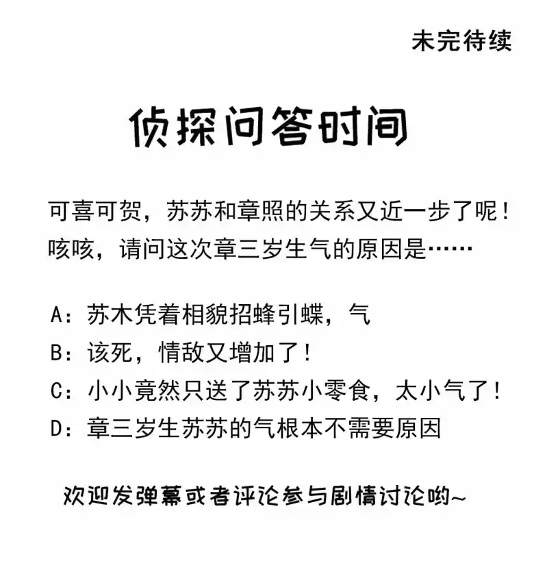 《神探双骄》开始你的表演 第48页