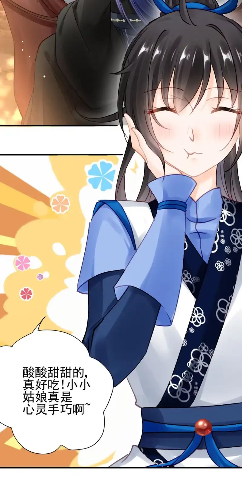 《神探双骄》开始你的表演 第38页