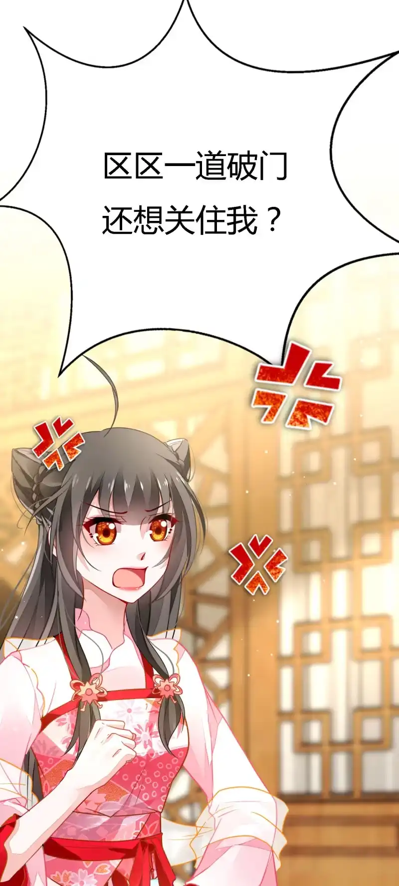 《神探双骄》番外02 有本事就开门呐！ 第42页