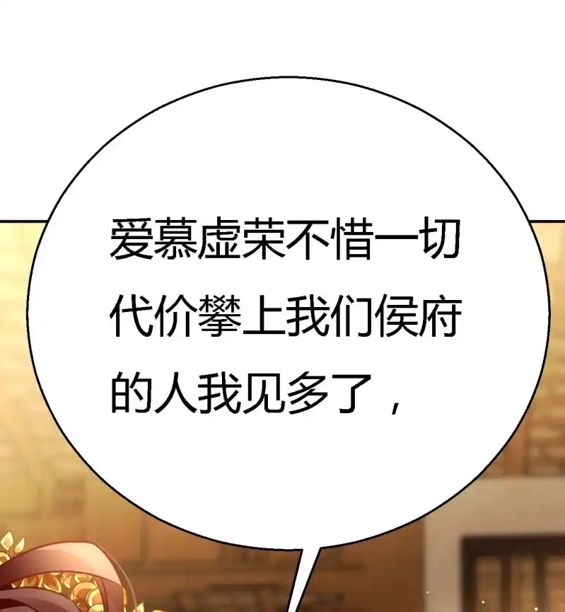 《神探双骄》番外02 有本事就开门呐！ 第35页