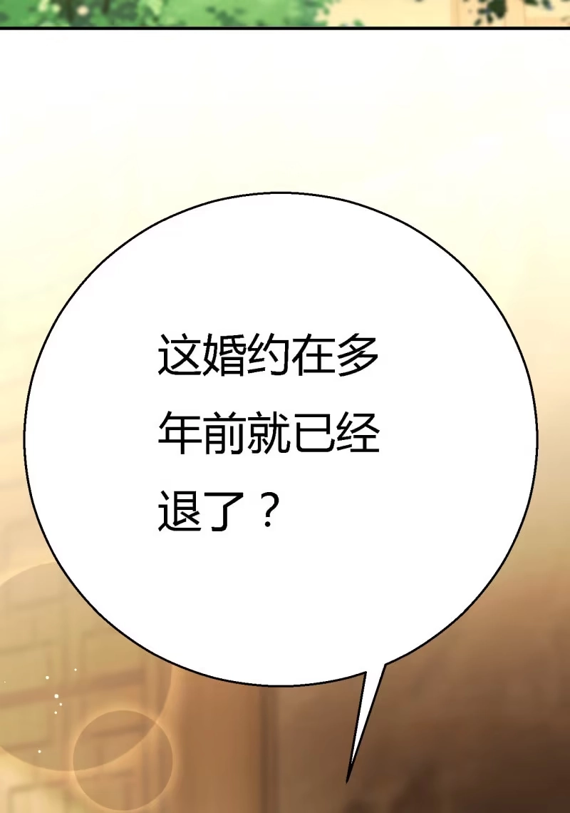 《神探双骄》番外02 有本事就开门呐！ 第24页