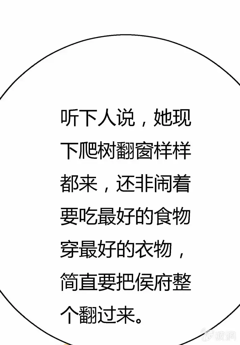 《神探双骄》番外02 有本事就开门呐！ 第33页