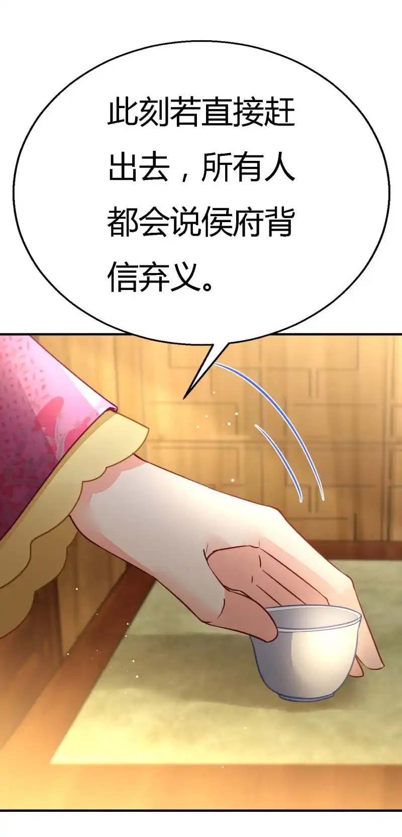 《神探双骄》番外02 有本事就开门呐！ 第32页