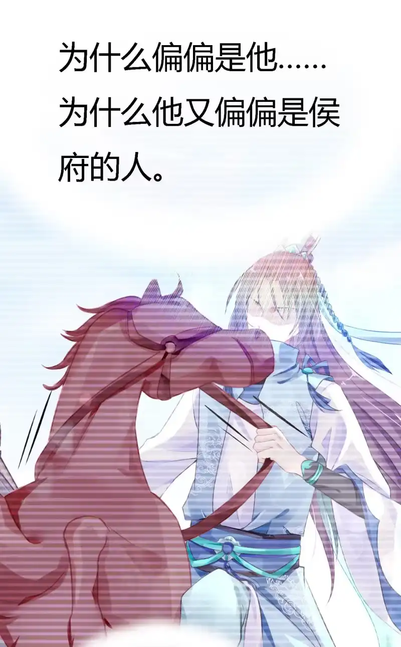 《神探双骄》番外02 有本事就开门呐！ 第10页