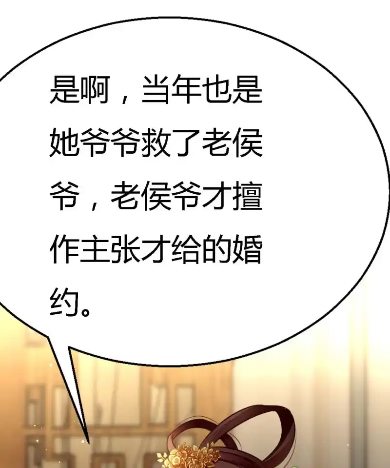 《神探双骄》番外02 有本事就开门呐！ 第27页