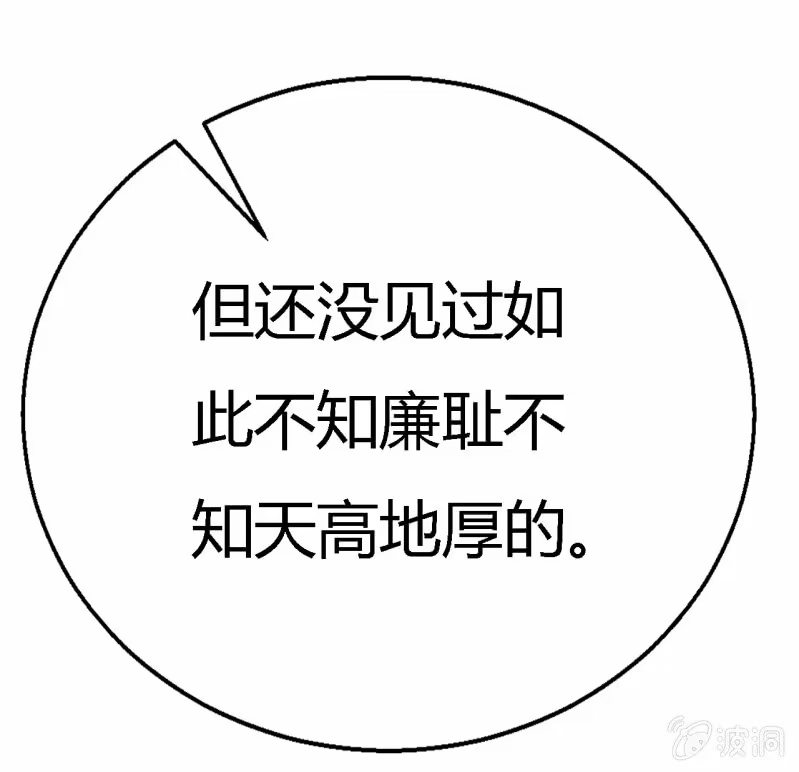《神探双骄》番外02 有本事就开门呐！ 第37页