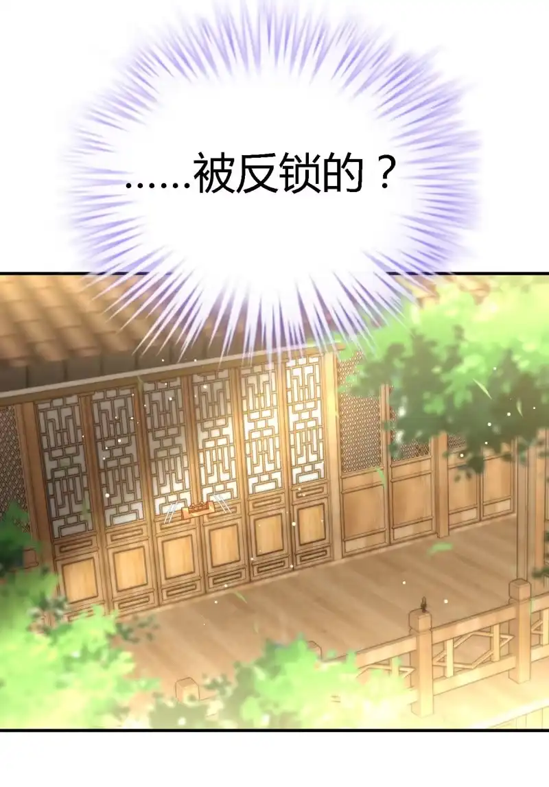 《神探双骄》番外02 有本事就开门呐！ 第20页