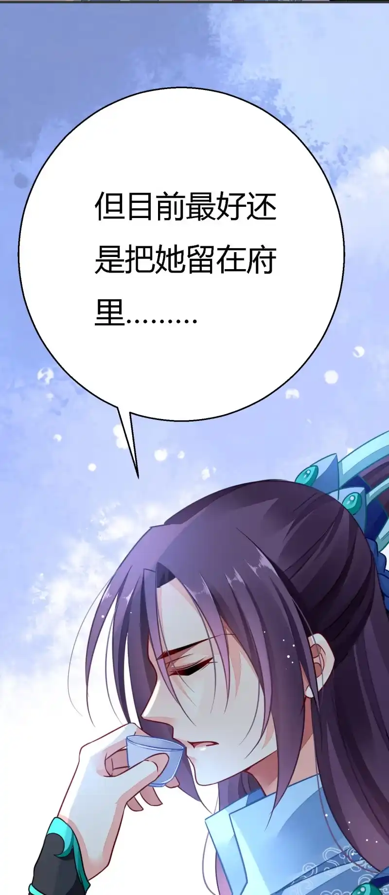 《神探双骄》番外02 有本事就开门呐！ 第30页