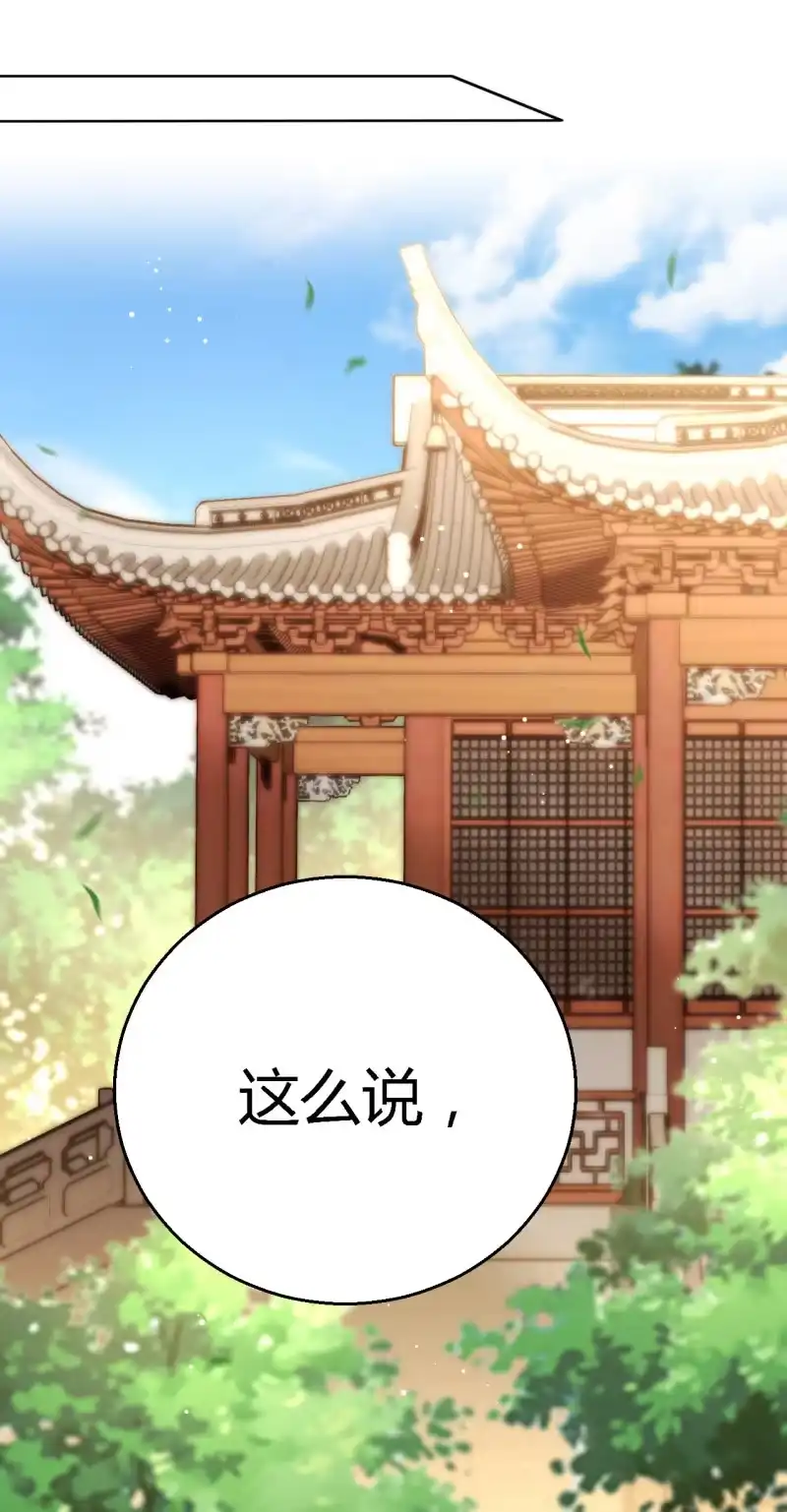 《神探双骄》番外02 有本事就开门呐！ 第23页