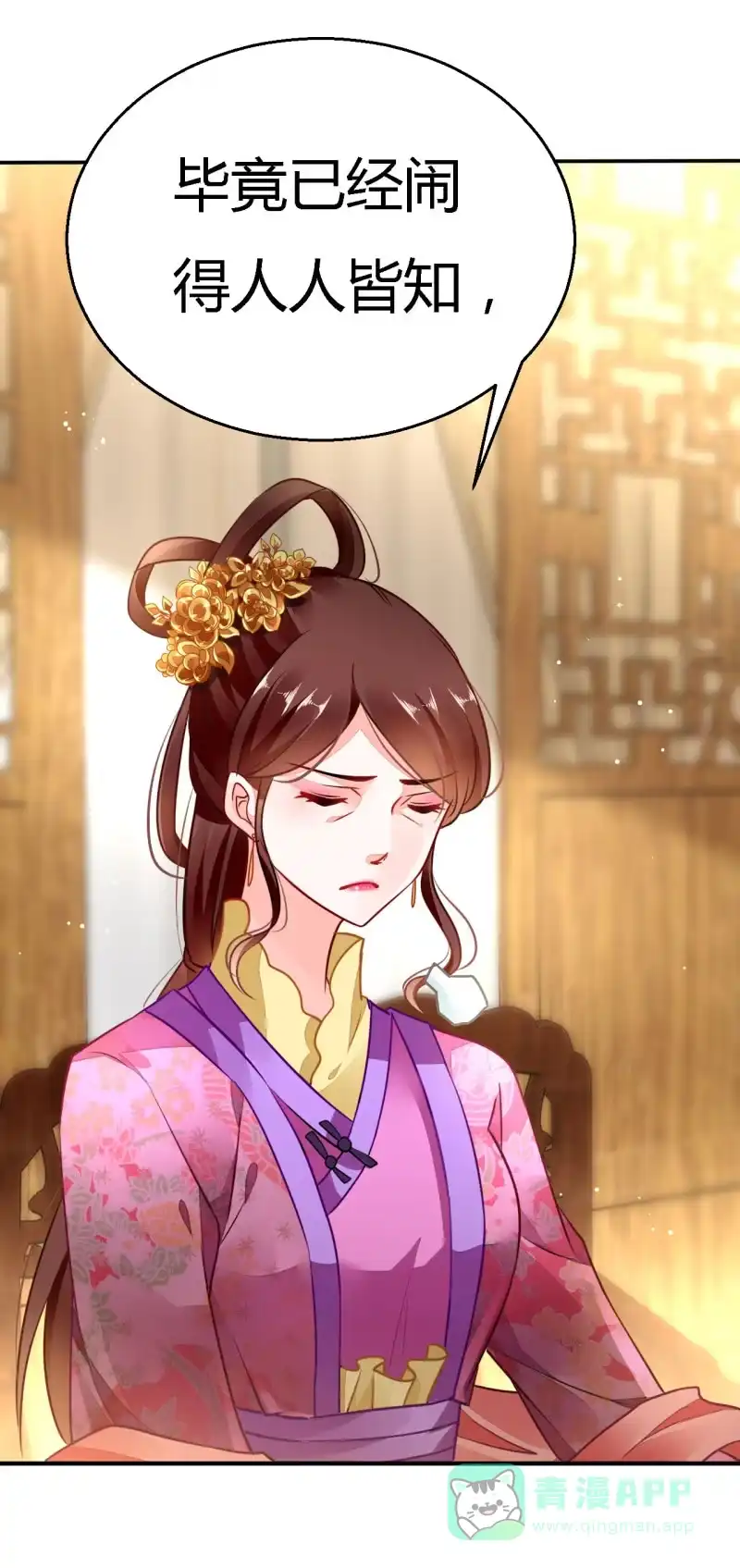 《神探双骄》番外02 有本事就开门呐！ 第31页