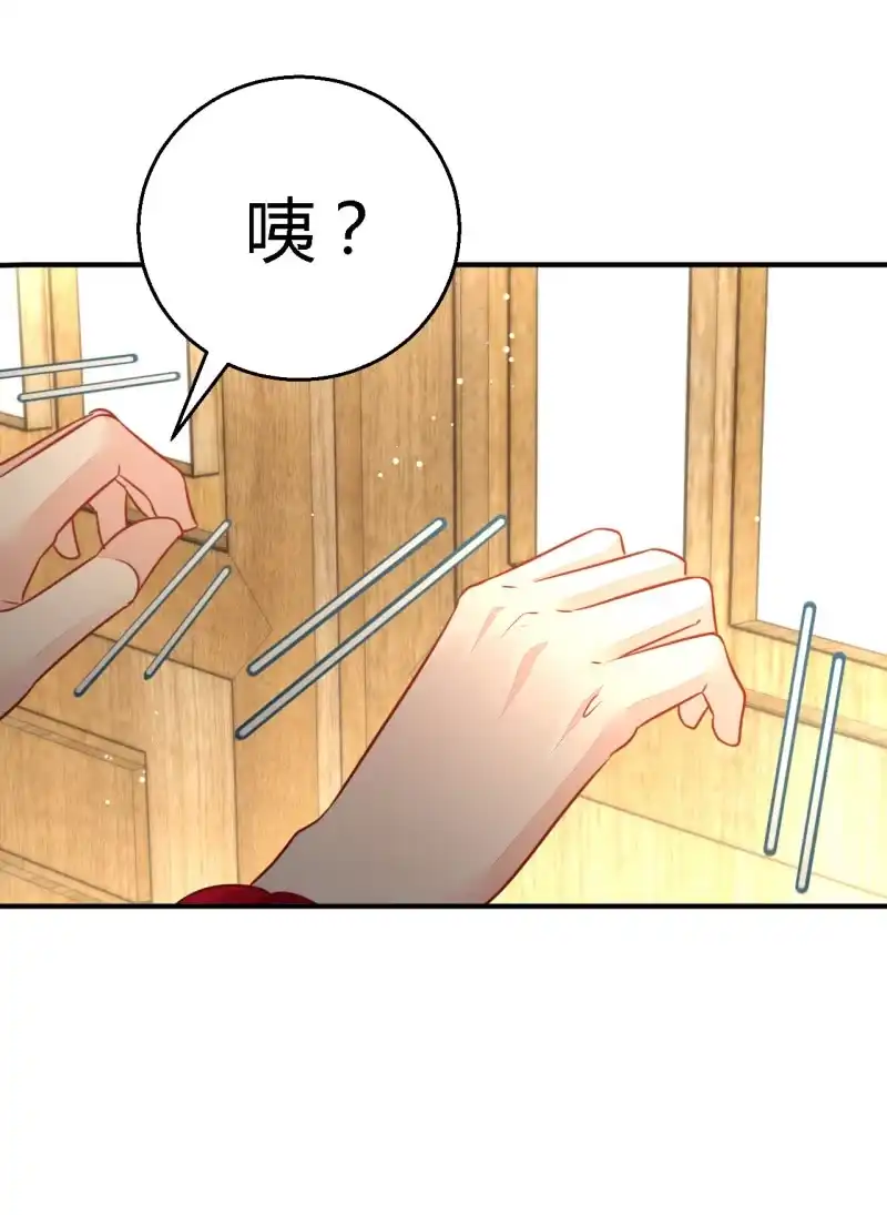 《神探双骄》番外02 有本事就开门呐！ 第18页
