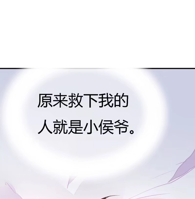 《神探双骄》番外02 有本事就开门呐！ 第4页