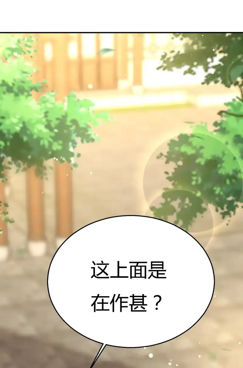 《神探双骄》番外02 有本事就开门呐！ 第50页