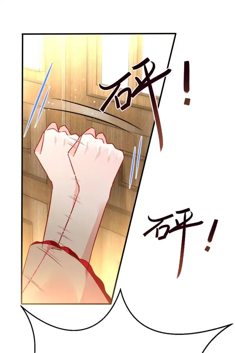 《神探双骄》番外02 有本事就开门呐！ 第40页