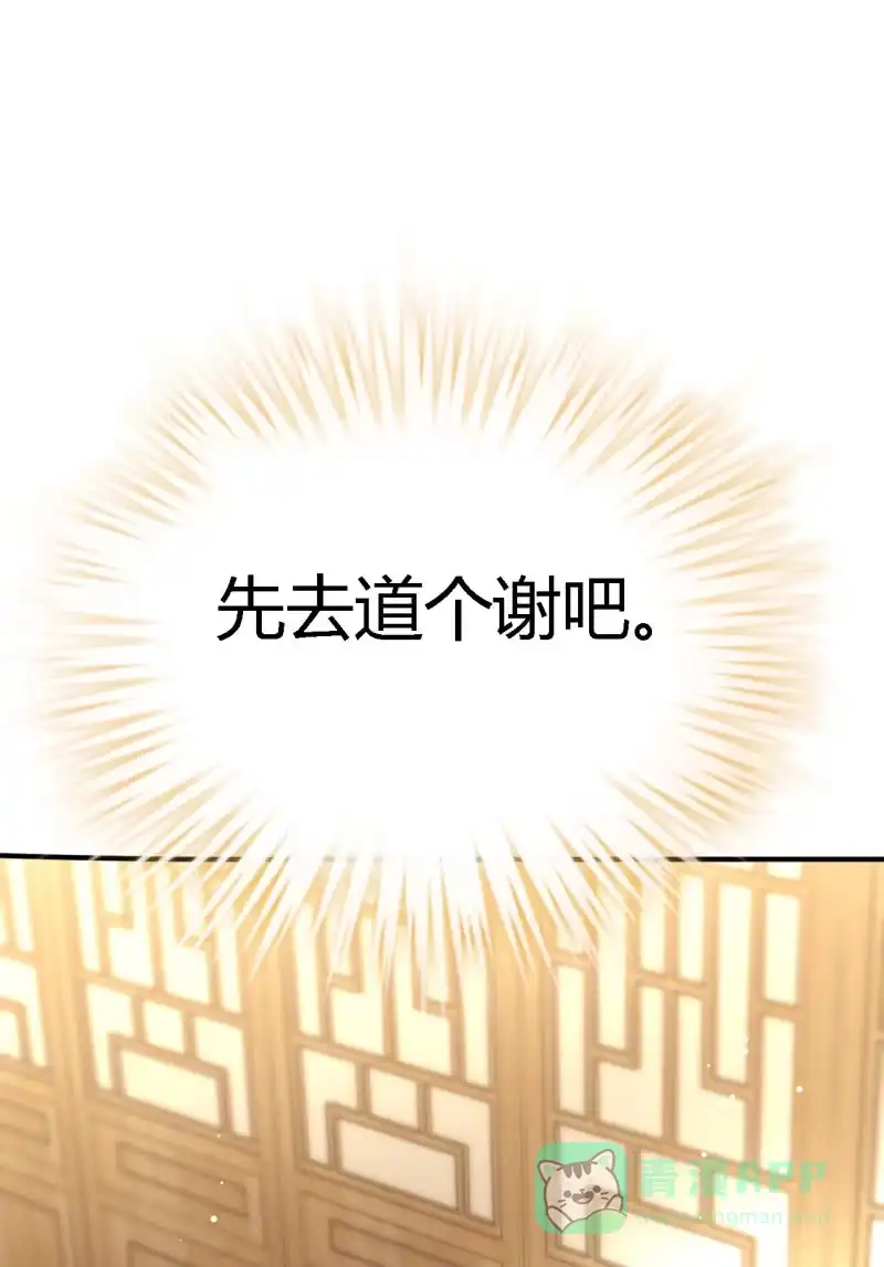 《神探双骄》番外02 有本事就开门呐！ 第16页