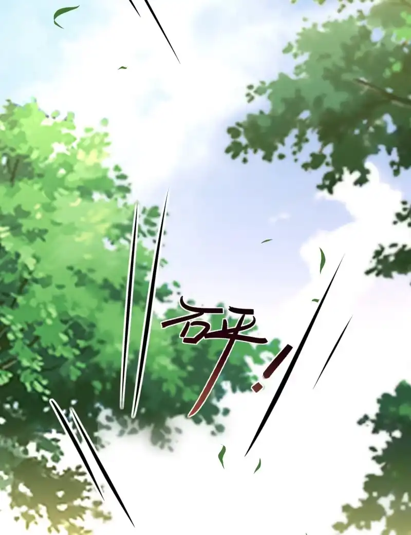 《神探双骄》番外02 有本事就开门呐！ 第47页