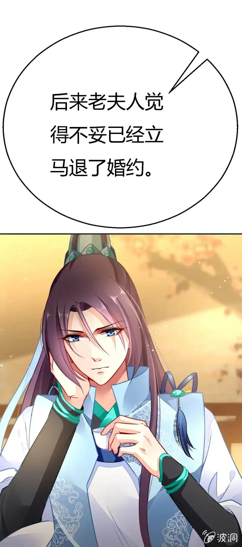 《神探双骄》番外02 有本事就开门呐！ 第29页