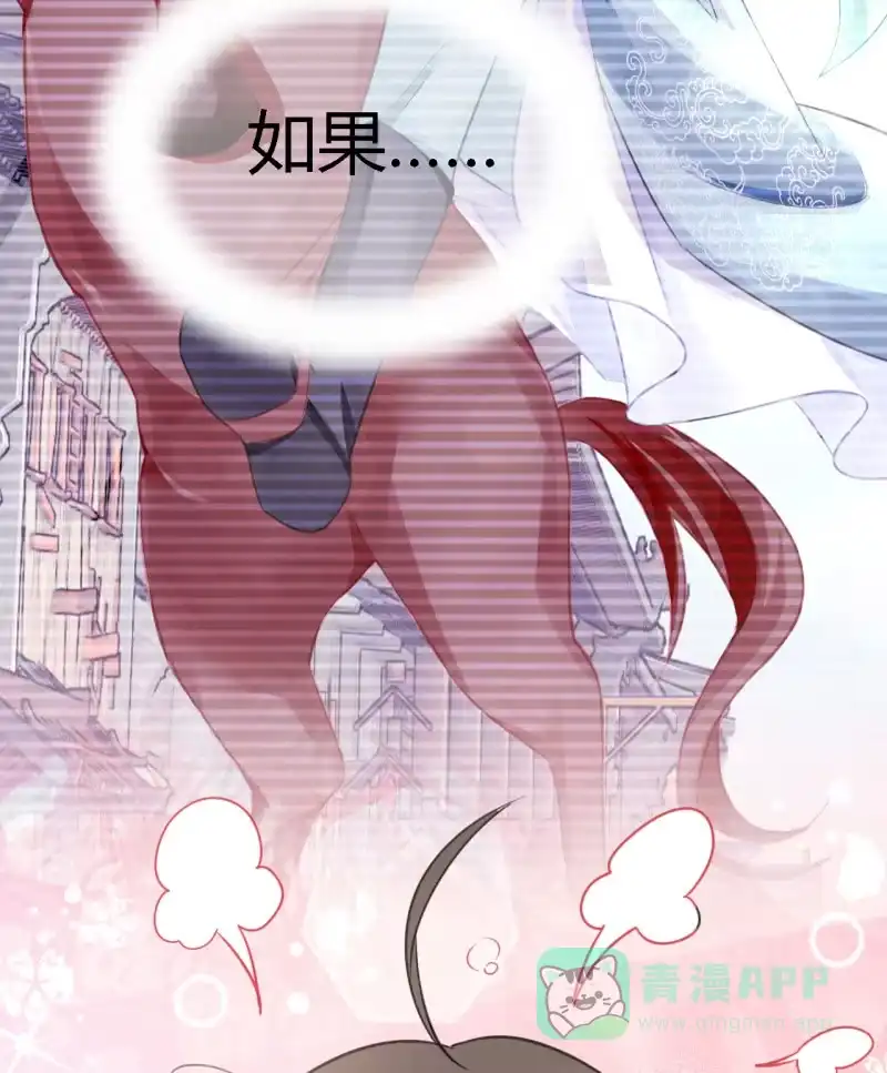 《神探双骄》番外02 有本事就开门呐！ 第11页