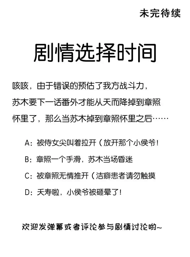 《神探双骄》番外02 有本事就开门呐！ 第52页