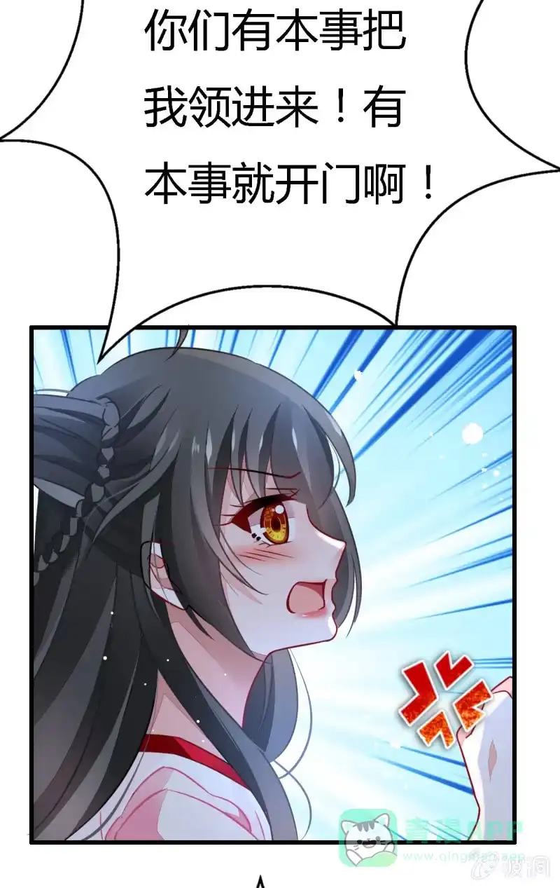 《神探双骄》番外02 有本事就开门呐！ 第41页