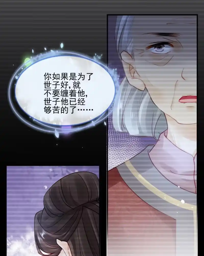 《神探双骄》心口不一 第50页