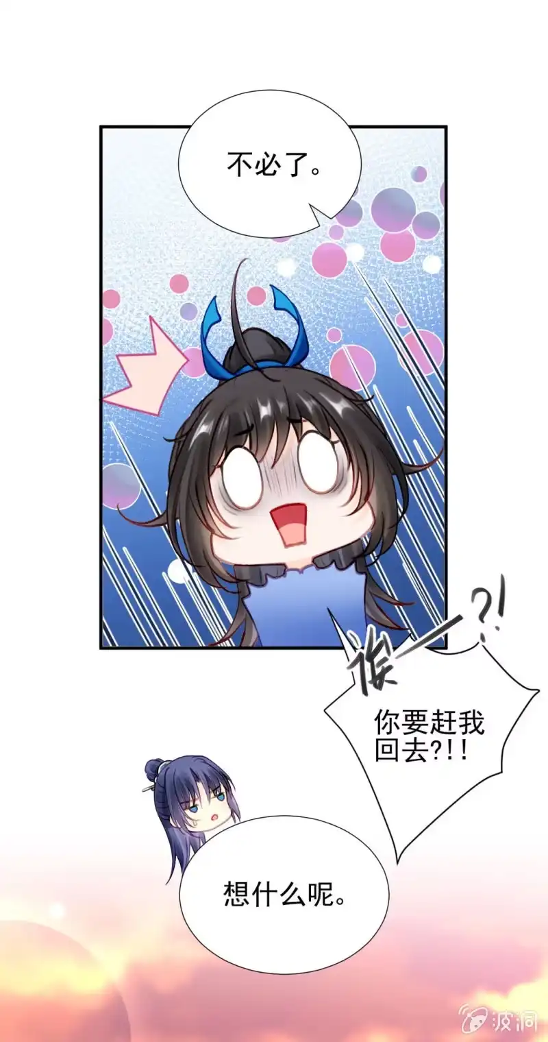 《神探双骄》心口不一 第9页