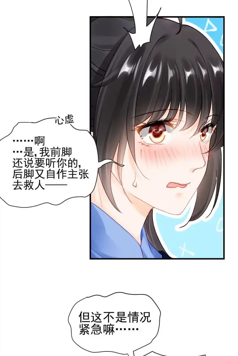 《神探双骄》心口不一 第7页