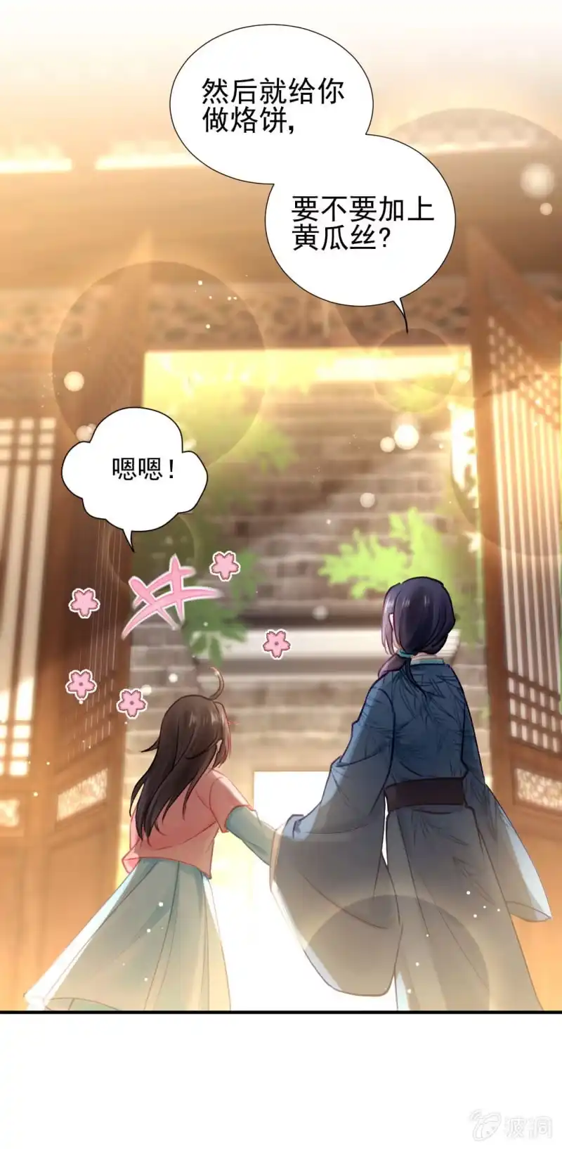 《神探双骄》心口不一 第45页