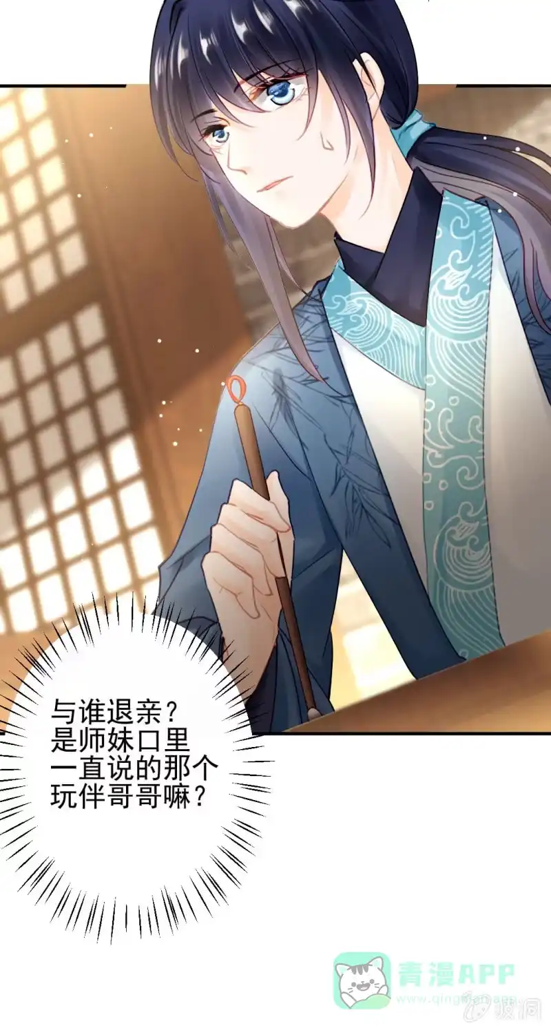 《神探双骄》心口不一 第41页