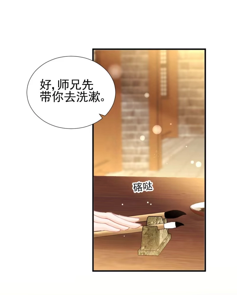 《神探双骄》心口不一 第44页