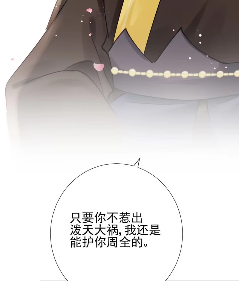 《神探双骄》心口不一 第12页